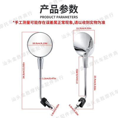 Motorcycle rearview mirror for Piaggio Vespa Vespa300