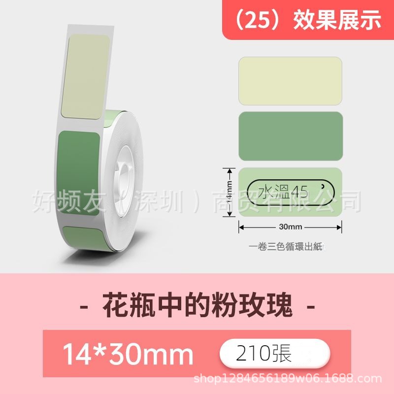 Nombre del cable Jingchen D110D11D máquina serie completa color etiqueta de papel adhesivo a prueba de cuatro