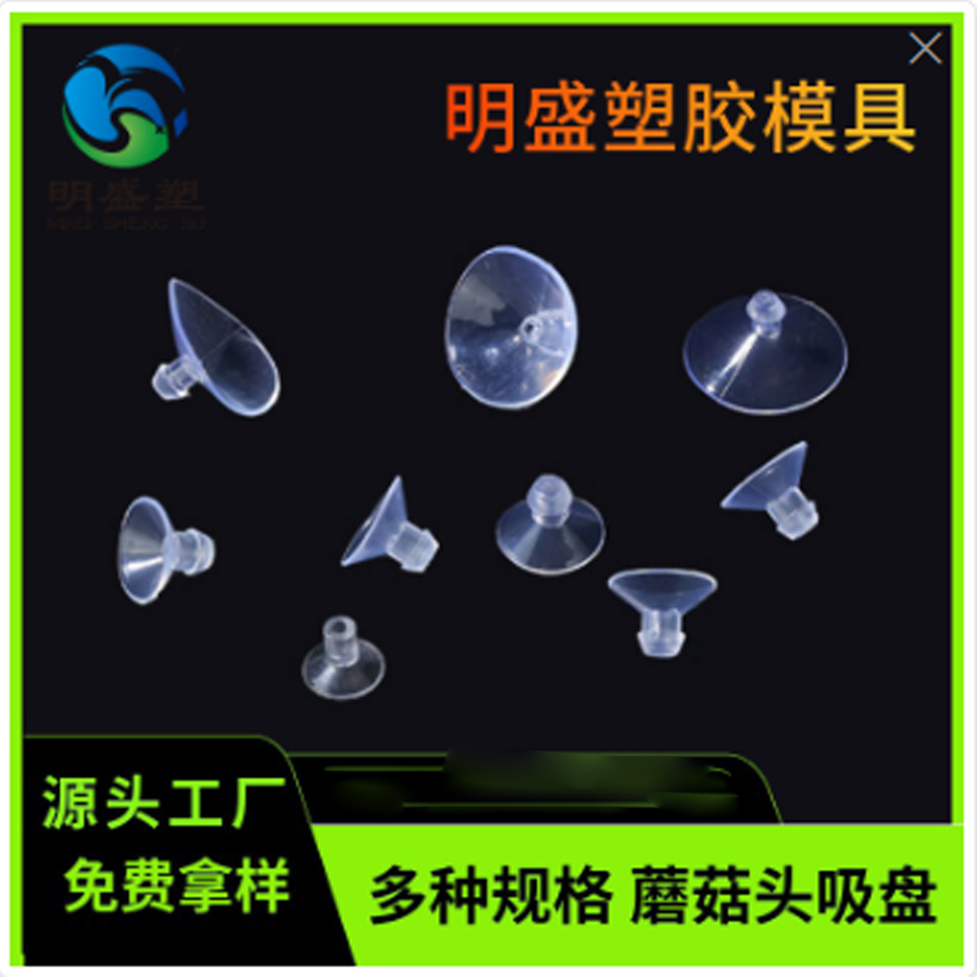 透明PVC蘑菇头强力吸盘玩具配件圆柱吸盘玻璃吸盘停车卡玻璃吸盘