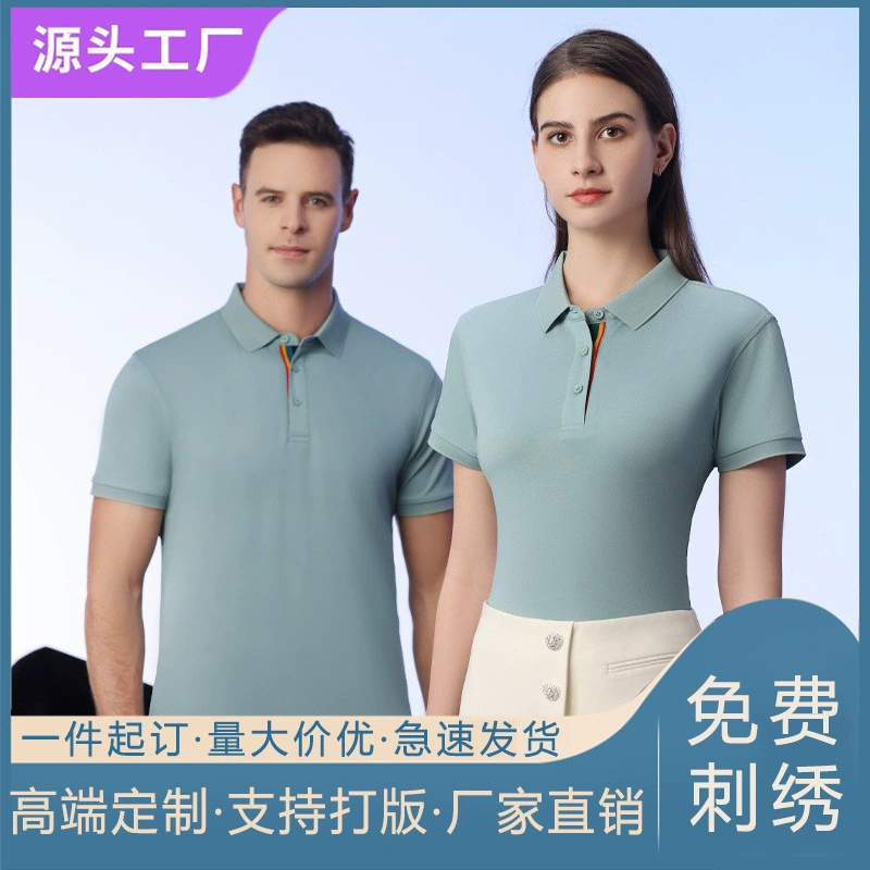 Новая шелковая рубашка поло с отворотом тутового дерева с логотипом на заказ Корпоративная рекламная футболка с коротким рукавом Вышивка на заказ