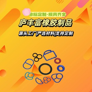 Silicone Rubber O-Ring Is Wear-Resistant and Has Good Air Tightness. It Is Suitable for Automobiles and Bathrooms. It Can Support Customization and Invoicing