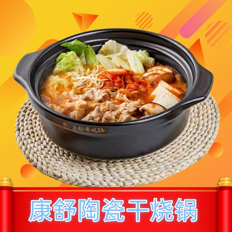 Каншу сухое сжигание керамическая кастрюля тушеная кастрюля бытовой суп горшок каша тушеное мясо открытый огонь высокая термостойкость Коммерческая запеканка сухого сжигания