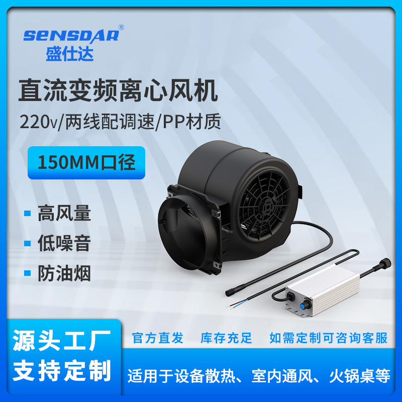 直流变频离心鼓风机低耗低噪音离心风机大风量管道防油烟火锅风机