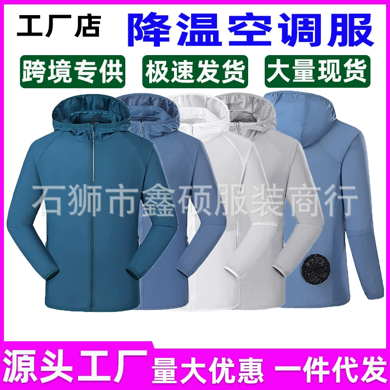 Летняя новая одежда для кондиционирования воздуха Трансграничная одежда с интеллектуальным охлаждающим вентилятором для мужчин и женщин Работа на открытом воздухе Солнцезащитная одежда Одежда для кожи