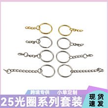 �F؛25mm4��朗l�F��耳׹�Ȧdiy�Ʒ����pȦ�i�׽������r�ۭh