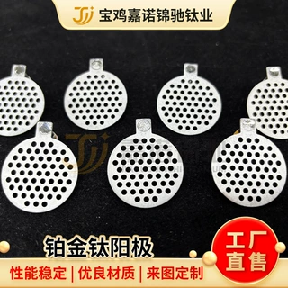 镀铂钛阳极纯钛基体铂金涂层电极电解水制氢循环水处理铂金钛阳