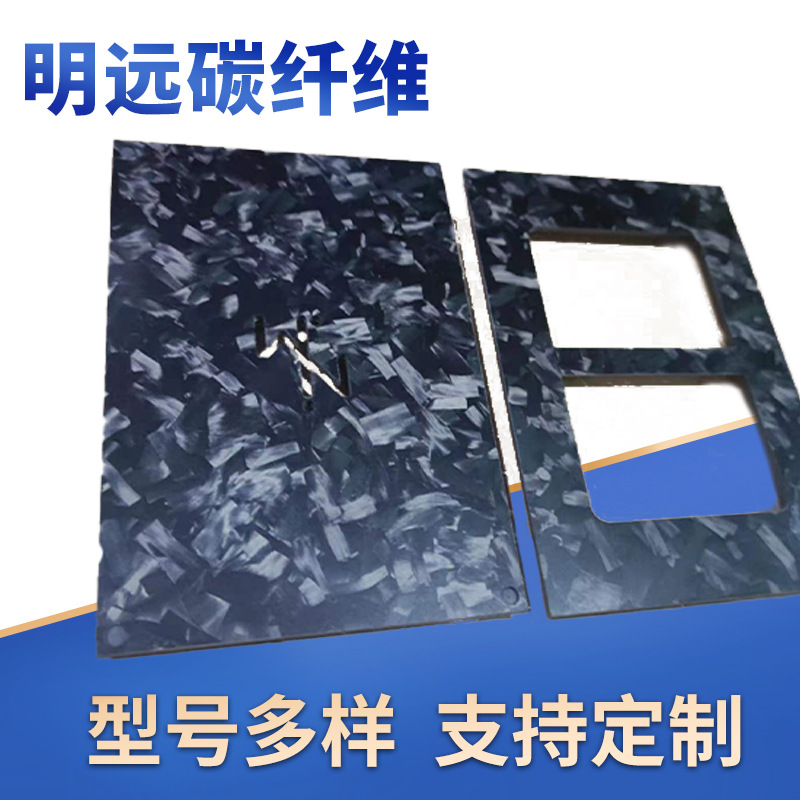 碳纤维锻造纹板材定 制 碳纤维CNC加工制品 碳纤维锻造板装饰板