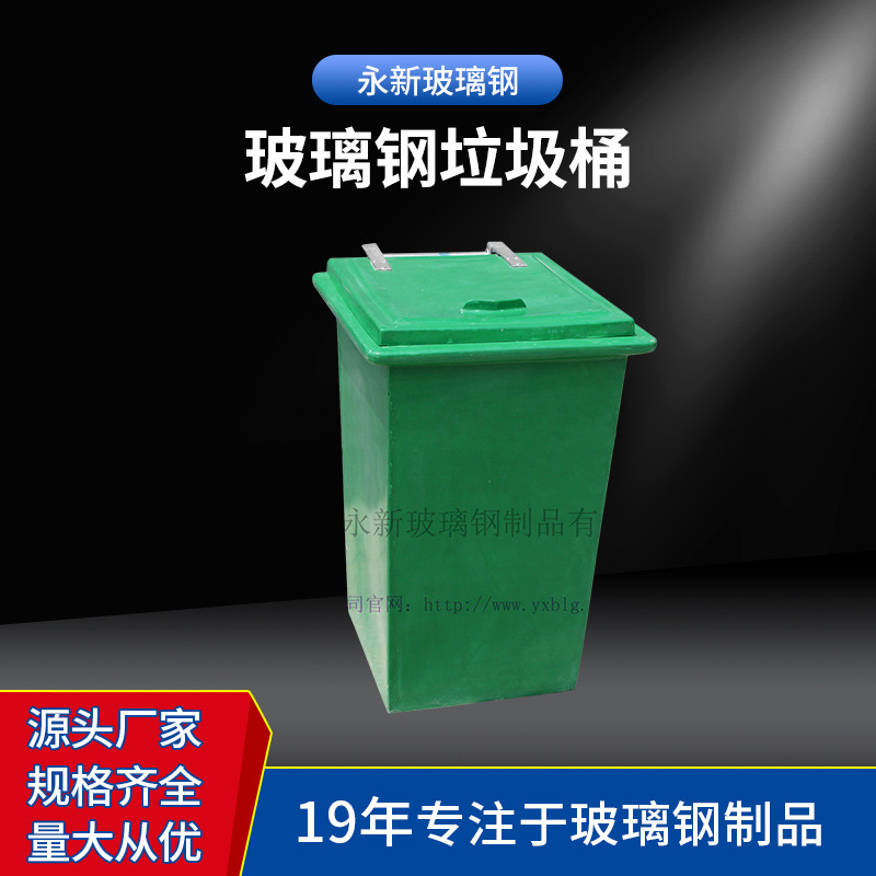 定 制玻璃钢垃圾桶 阻燃防腐蚀防风化 船用分类垃圾桶 海上垃圾桶