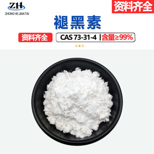 �ʺ���99%�ɹ��w��Melatonin73-314�ֺ��ط�ĩ�������yƷ���ʺ���