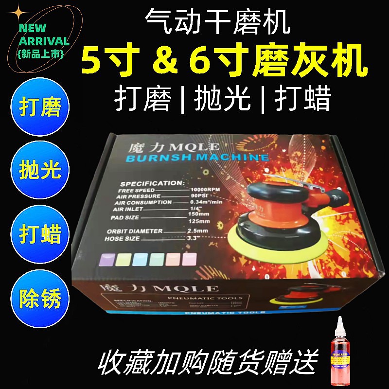 魔力气动磨灰机5寸圆形干磨砂纸抛光机自吸尘打磨机器钣喷手持式