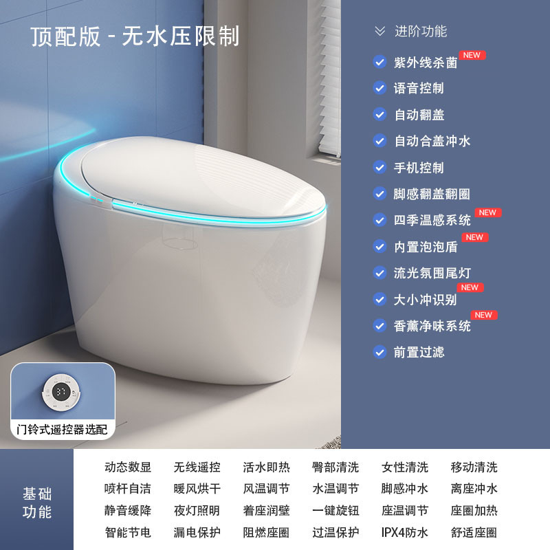 智能马桶一体式圆蛋型全自动翻盖无水压限制即热卫生间电动坐便器|undefined