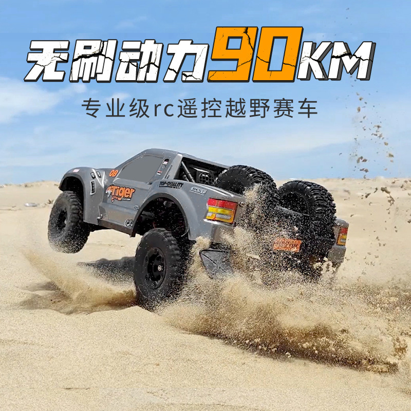 Cross-Border Short Card Brushless Remote Control Car Rc Adult Off-Road Vehicle Bigfoot Vehicle Industry Four-Wheel Drive High-Speed Climbing Drift Toy for Men Cross-Border Short Card Brushless Remote Control Car Rc Adult Off-Road Vehicle Bigfoot Vehicle Industry Four-Wheel Drive High-Speed Climbing Drift Toy for Men