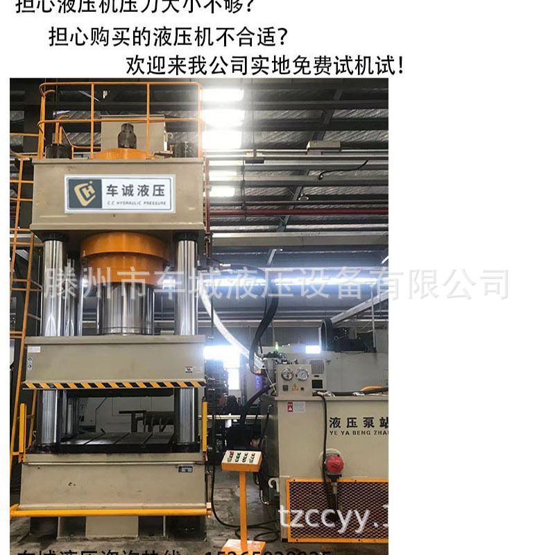 做新型复合材料液压机1500吨液压机2000吨快速液压机2500吨液压机