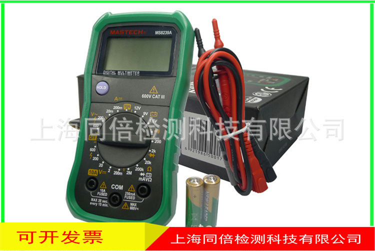 批发MASTECH华仪MS8239B袖珍型多用表—二极管测试和通断测试华仪