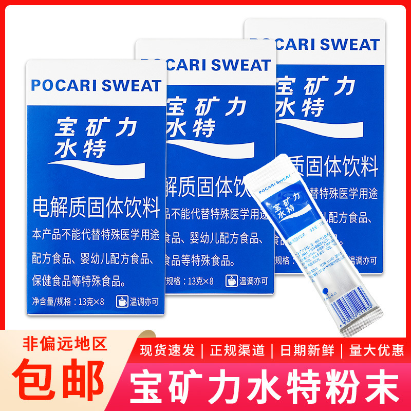 Treasure mineral water Special powder electrolyte solid drink grapefruit flavor supplement energy water sports fitness instant brewing agent