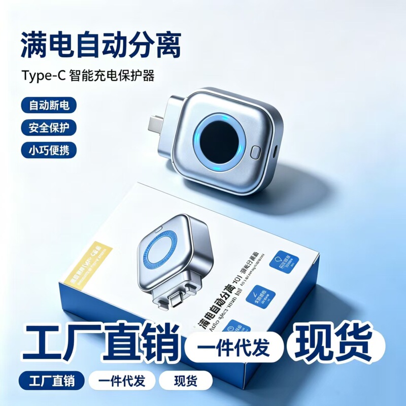 Smart phone charger with automatic discharge when fully charged, popular cross-border product with AI recognition, suitable for Apple and Huawei Smart phone charger with automatic discharge when fully charged, popular cross-border product with AI recognition, suitable for Apple and Huawei