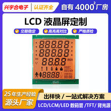 LCD液晶屏定制4.3寸智能健康体检仪led数码管tft段码液晶显示屏