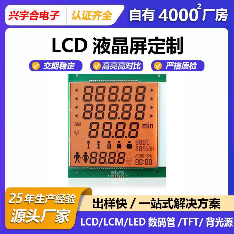 Lcd Screen Customization 4.3inch Smart Health Examination Device Led Digital Tube Tft Segment Code Lcd Display