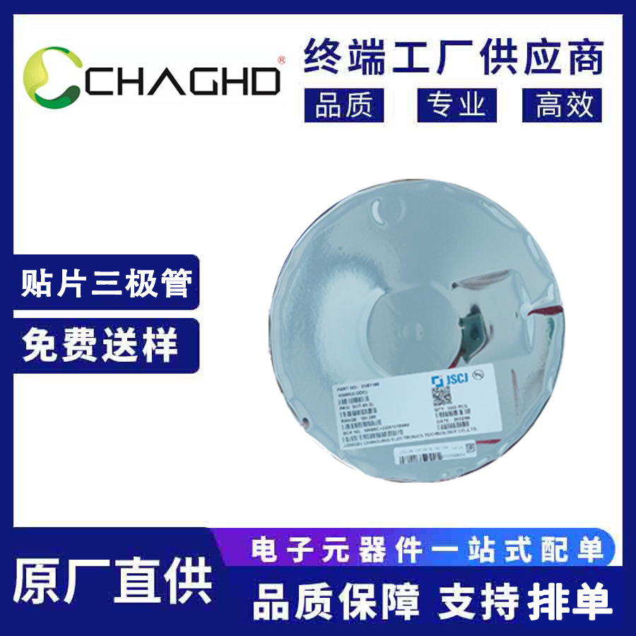 2SB1188 SOT-89-3L 180-390 长电--原装仓库现货