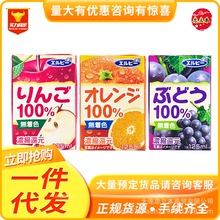 日本進口飲料金增葡萄蘋果橘子果汁夏日清爽人氣水果飲料125ml/盒