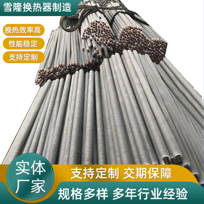 厂家供应换热翅片管 换热元件 锅炉换热器翅片管