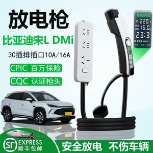 BYD Song L Dmi EV üçün xarici enerji çıxışı, açıq hava enerji çevirici rozetka