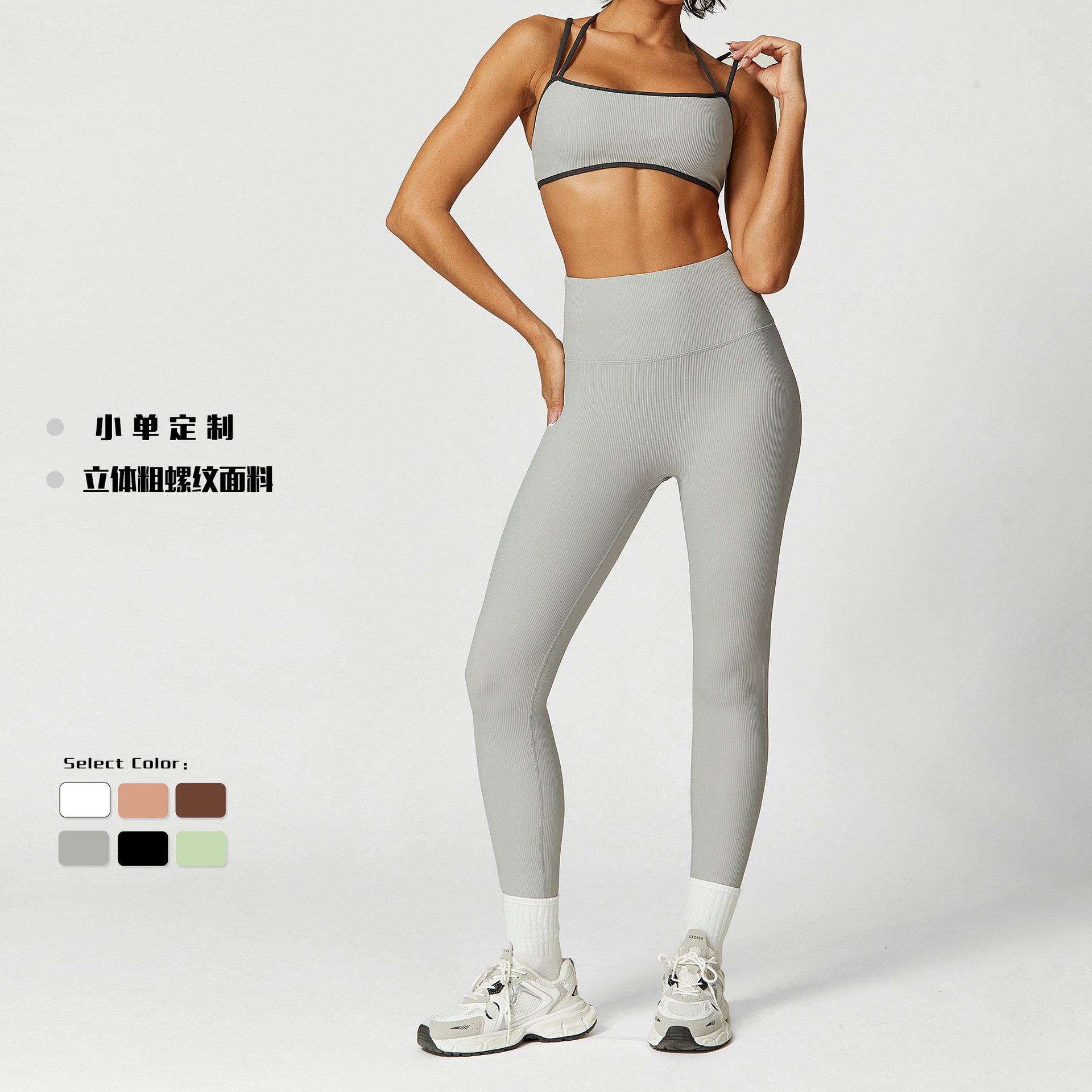 Ribbed Contrast High Strength Sports Underwear Shockproof Push-Up Sports Tights Yoga Wear suit