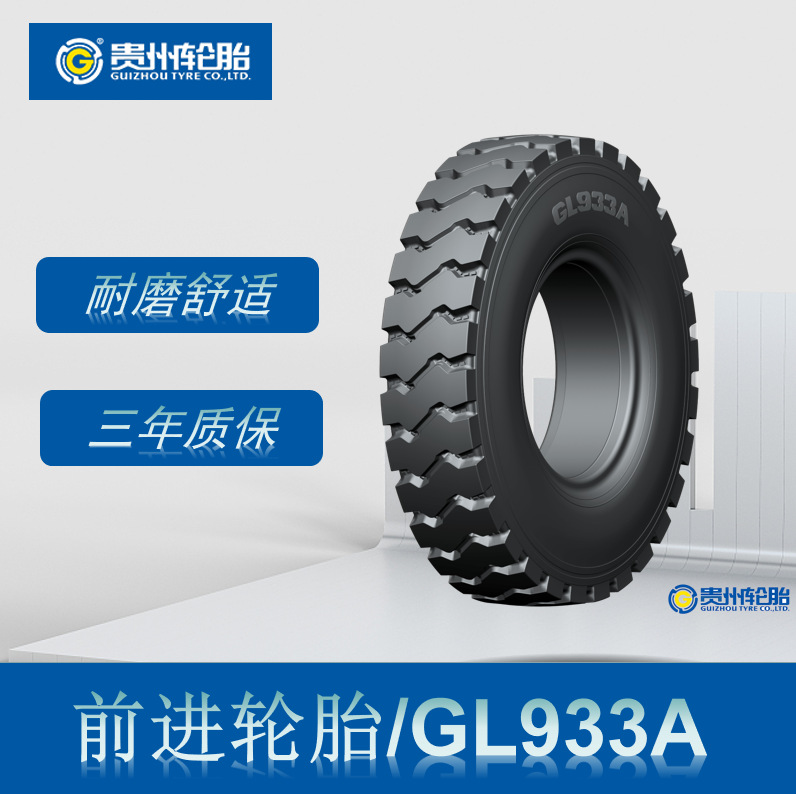 前进 (ADVANCE)  12.00R20轮胎 GL933A+花纹 矿用卡客车轮胎