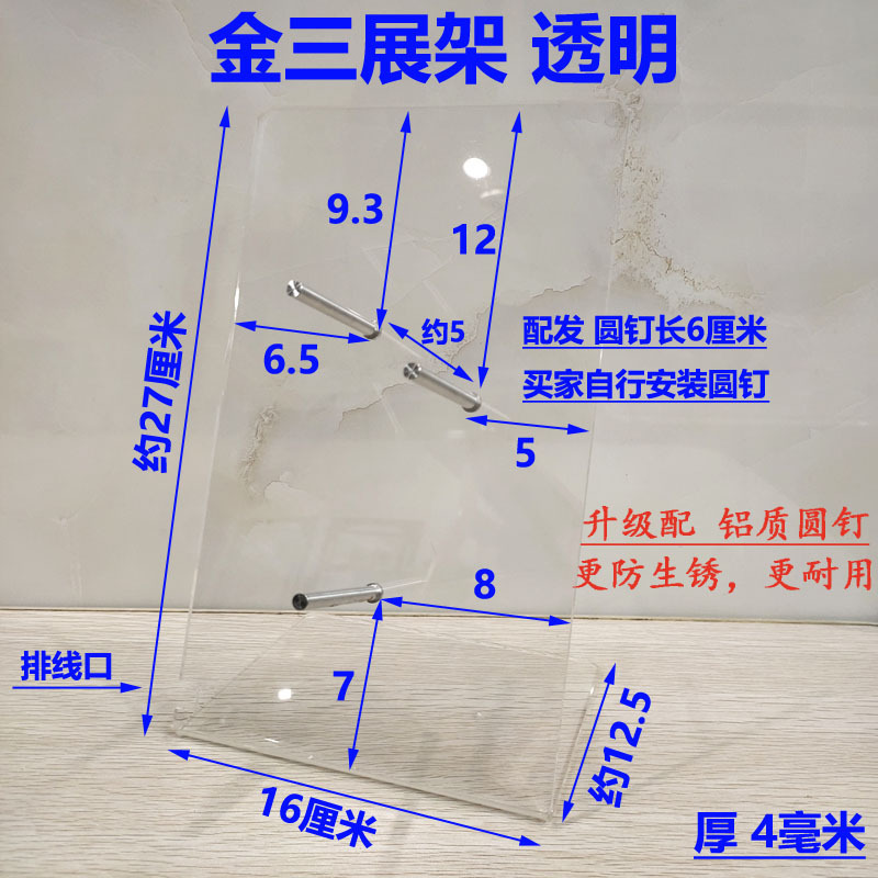金三透明展架 尺寸图副本