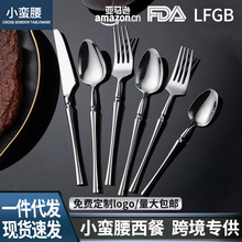 小蛮腰刀叉勺 不锈钢酒店西餐三件套餐具散装 复古家用牛排刀批发