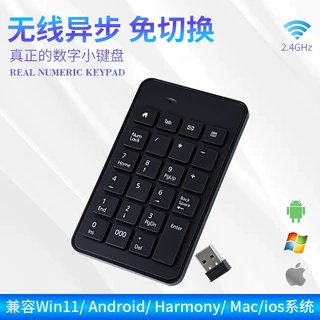 数字键盘23键无线2.4G多媒体键盘内置USB接收器专业工厂