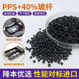 PPS;PC/ABS;LCP