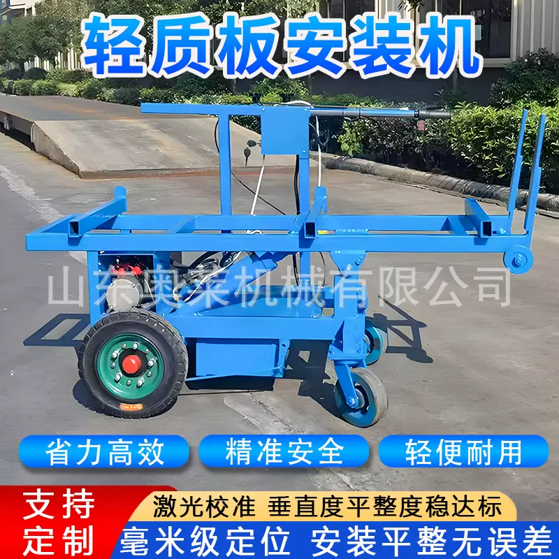 轻质板安装机隔墙板安装施工工具自动立板机自动化轻质墙板安装机