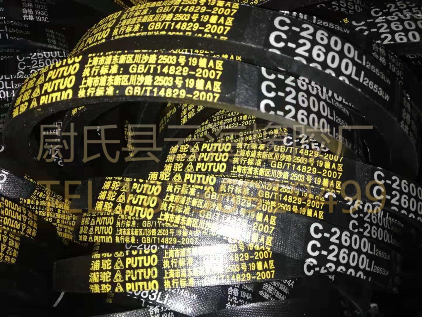 C-2600普通V带 C型三角带 机械设备用三角带 矿山设备用C型三角带