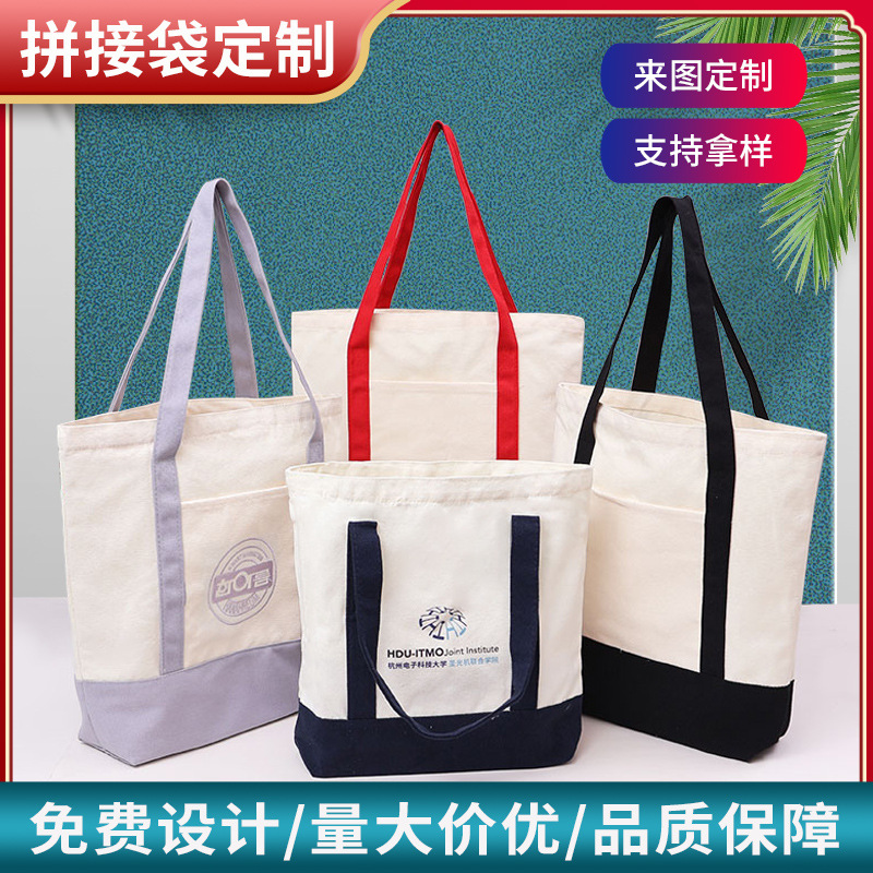 手提拼接帆布袋定做订制 全彩订制棉布包订做广告购物袋可印LOGO