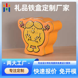 异形铁盒包装盒定制工厂 马口铁收纳铁盒 公仔盲盒 马口铁盒定制