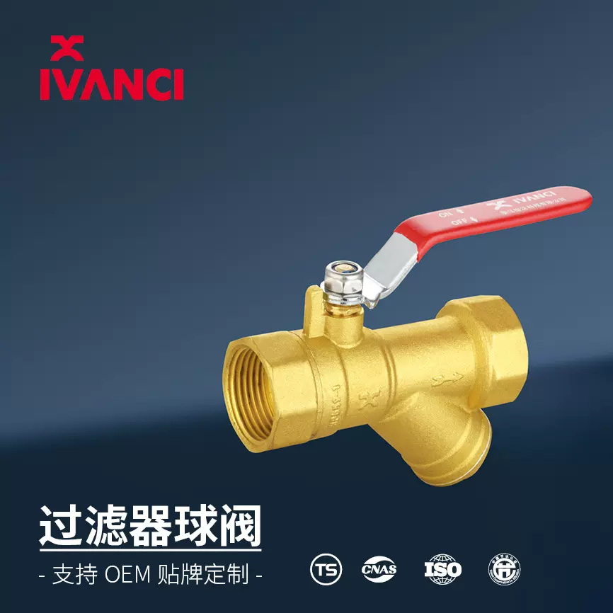 Y型过滤器球阀锻压50目黄铜过滤球阀长柄y型过滤器球阀源头工厂