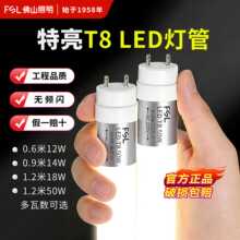 FSL��ɽ����T8LED����1.2��led�����չ��������ܹ��ܲ����L���l