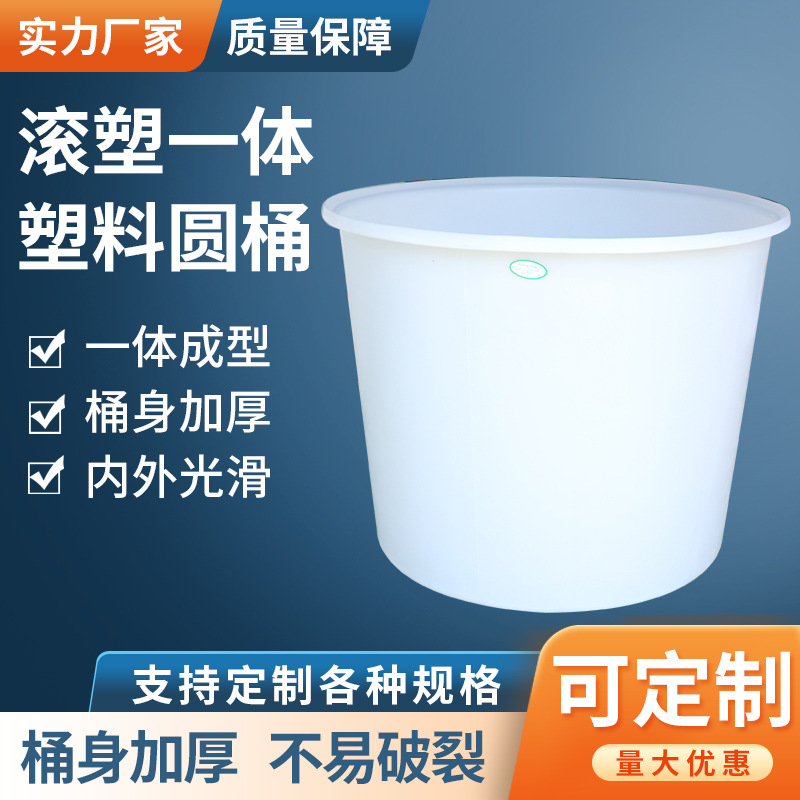 900L大口加厚塑料桶海带腌制桶酱菜发酵桶鸭蛋桶