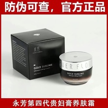【量大价优】永芳金萃紧致养肤霜8g装 补水改善粗糙肌肤美肤遮瑕