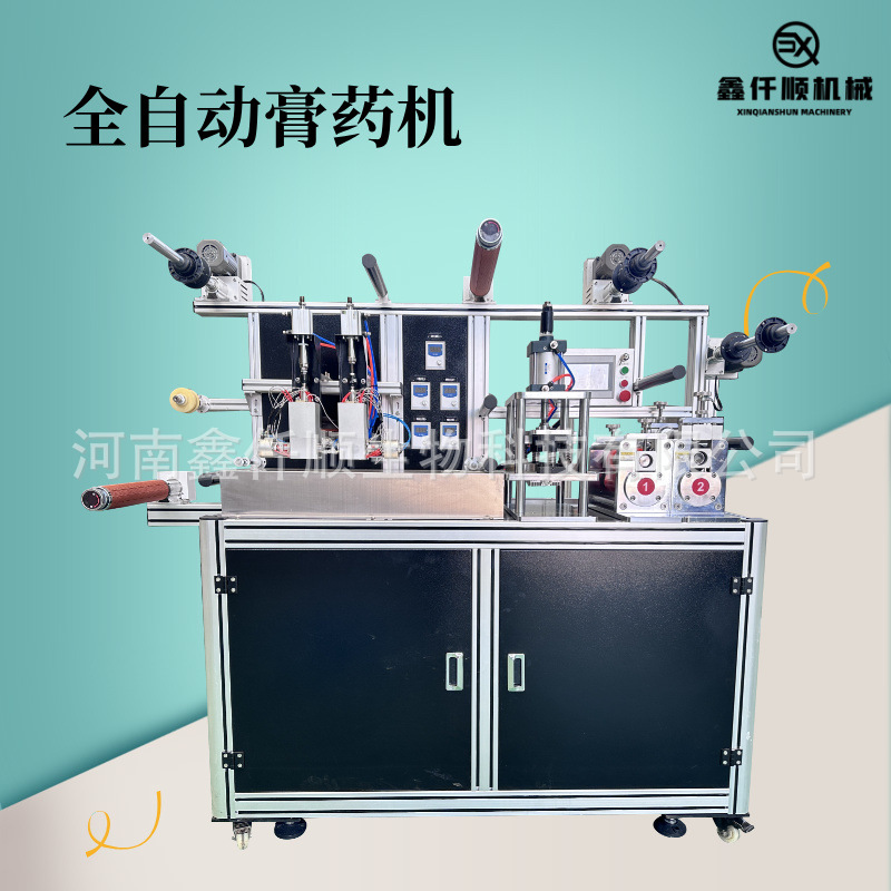 自动生产线滩涂压片机退热贴止痛贴黑膏药滩涂机膏药生产设备现货