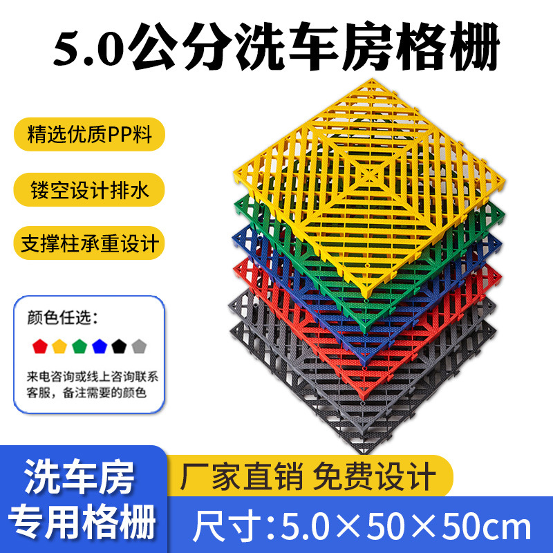 Rejilla de piso de la sala de lavado de autos, taller de belleza de automóviles, tablero de rejilla de drenaje, ranura de excavación gratuita, piso de empalme de rejilla de plástico al por mayor