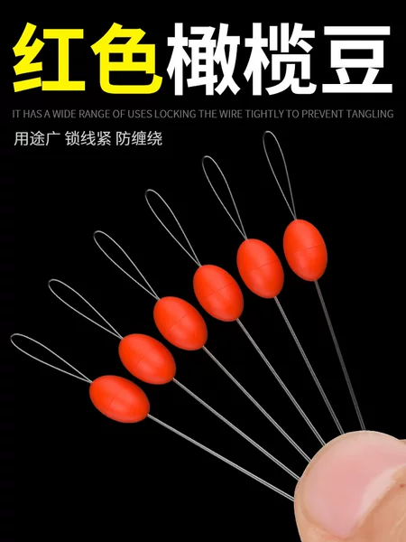 Red Space Bean Rod Slightly Locking Beans 100 Sets of Rubber Olive-Shaped Top Beans Main Line Section Fixed Beans Fishing Accessories