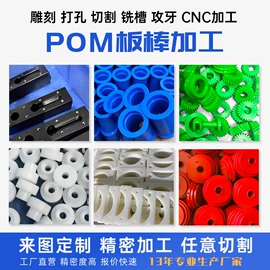 PEEK塑料板;POM;其他塑料棒