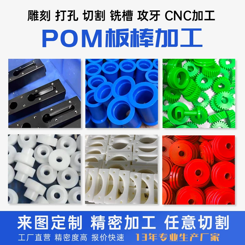 Черный POM пластины для обработки антистатический гоночный стальной лист цветной пластиковой стали полиформальдегид белый POM стержень обработки оптом
