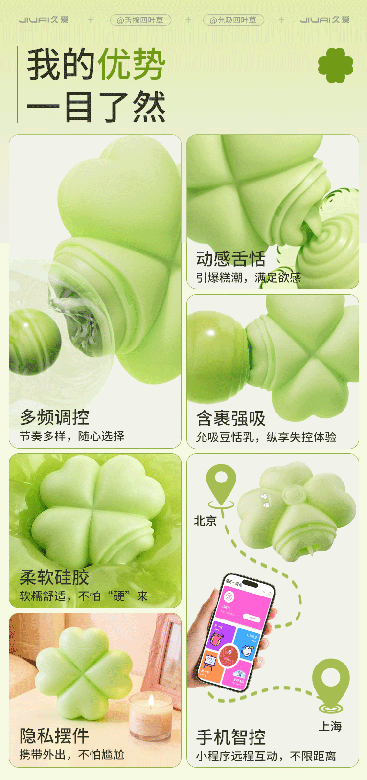 Jiuai Tongli Four-Leaf Clover Suction Vibrator for Women, ABS and Silicone, Green — detail image 5