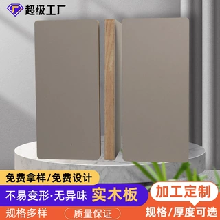 定制多尺寸实木板家装衣柜置物架分层隔板木板全屋定制加厚实木板