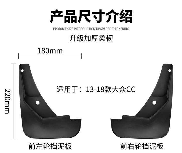 Suitable for Volkswagen passat CC 2013-2018 mudguard leather tile front and rear auto parts cross-border hot sale