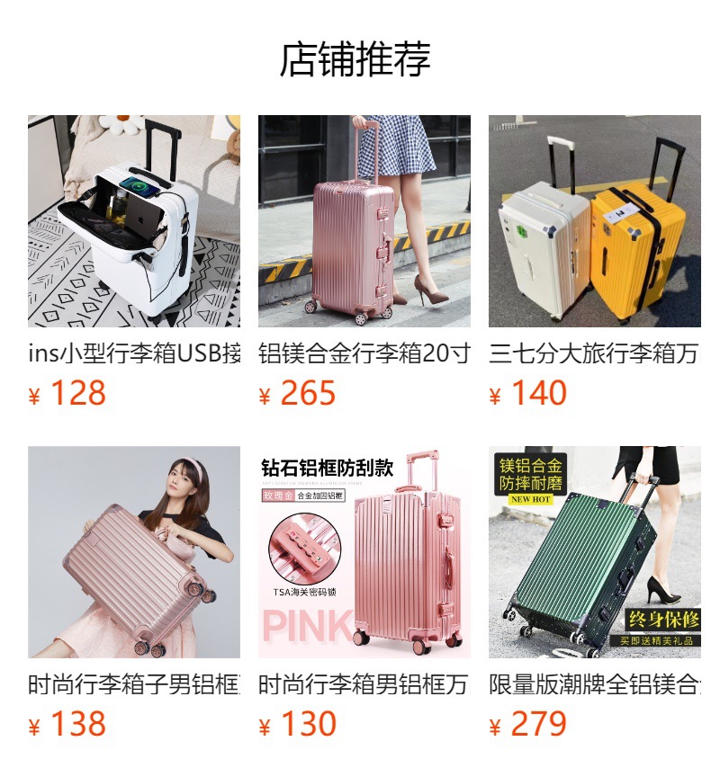 预览状态下无法点击,发布后,可点击跳转到对应的商品页面