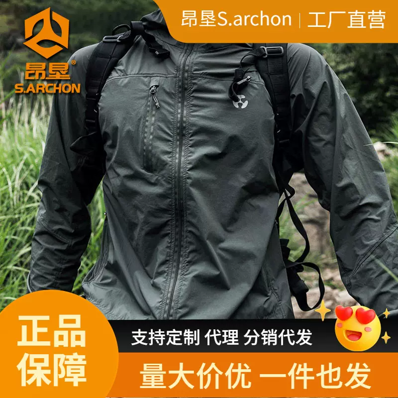昂垦夏季户外防晒衣男超薄透气速干皮肤衣防晒服防紫外线风衣外套